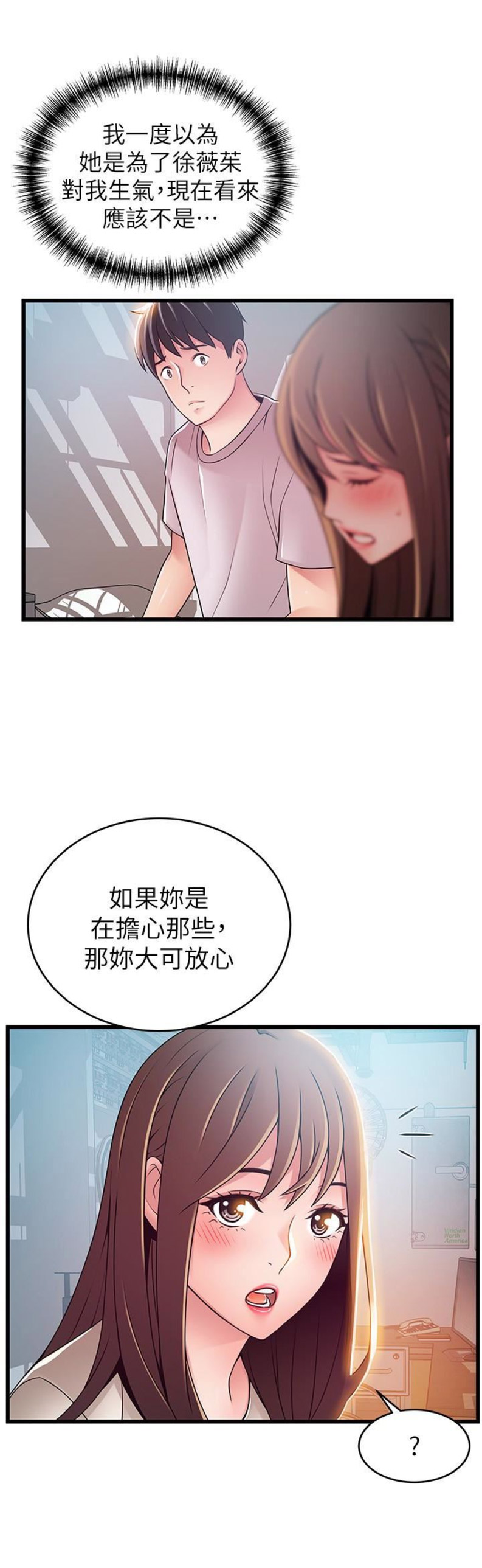 《大西洋法务所》第99话 第9页
