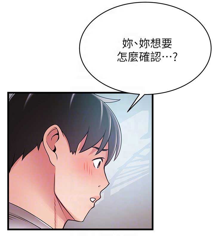 《大西洋法务所》第98话 第10页