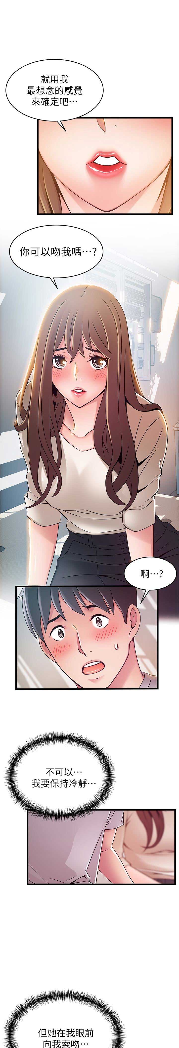 《大西洋法务所》第98话 第11页