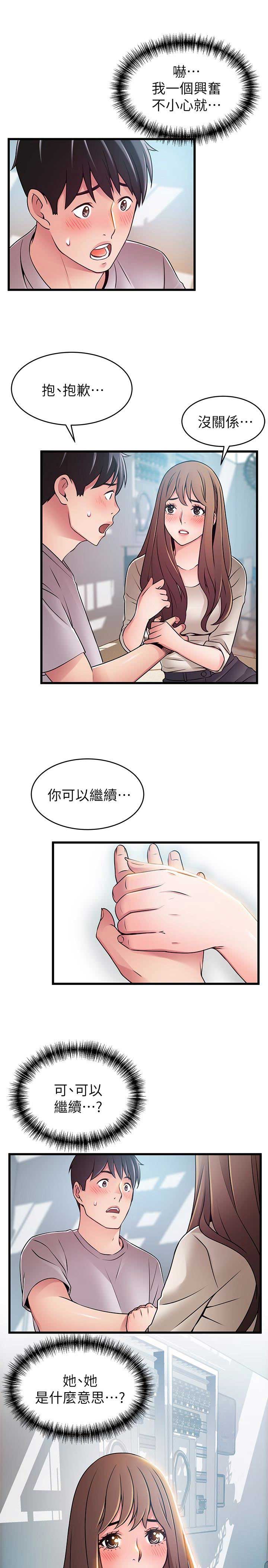 《大西洋法务所》第98话 第17页