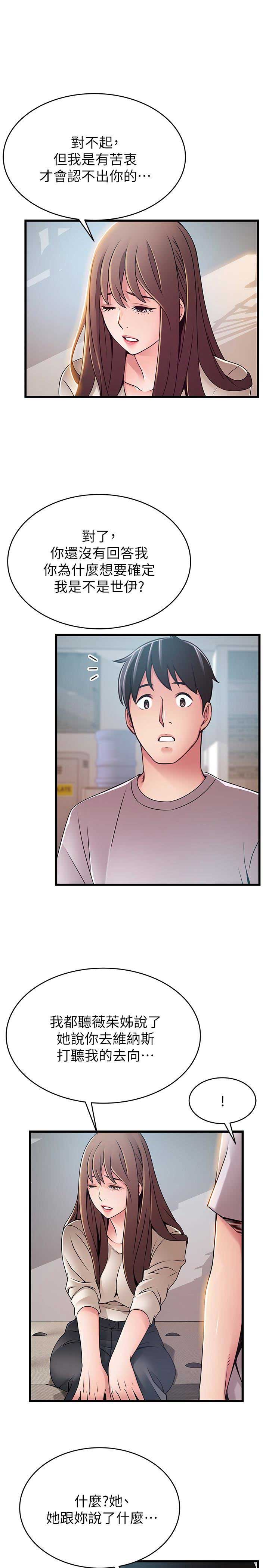 《大西洋法务所》第98话 第1页