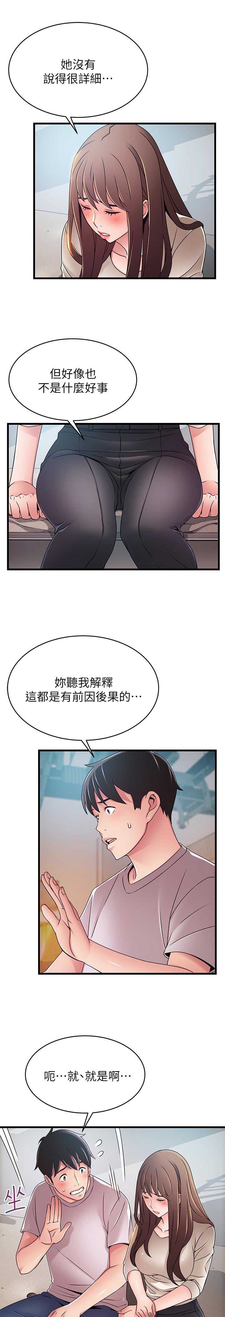《大西洋法务所》第98话 第3页