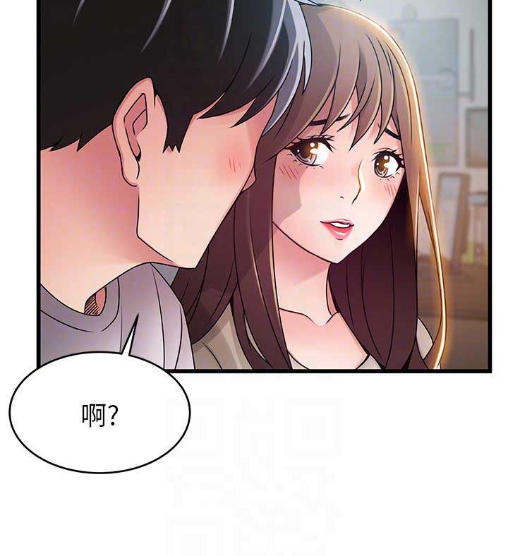 《大西洋法务所》第98话 第6页