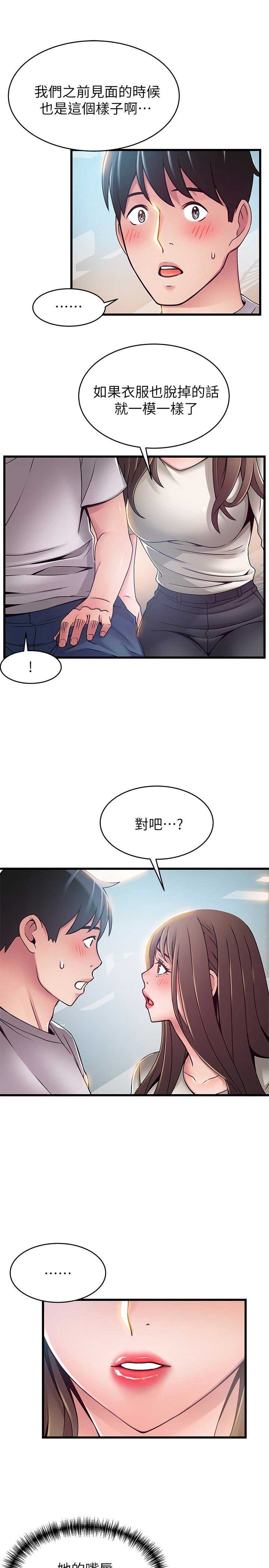 《大西洋法务所》第98话 第7页