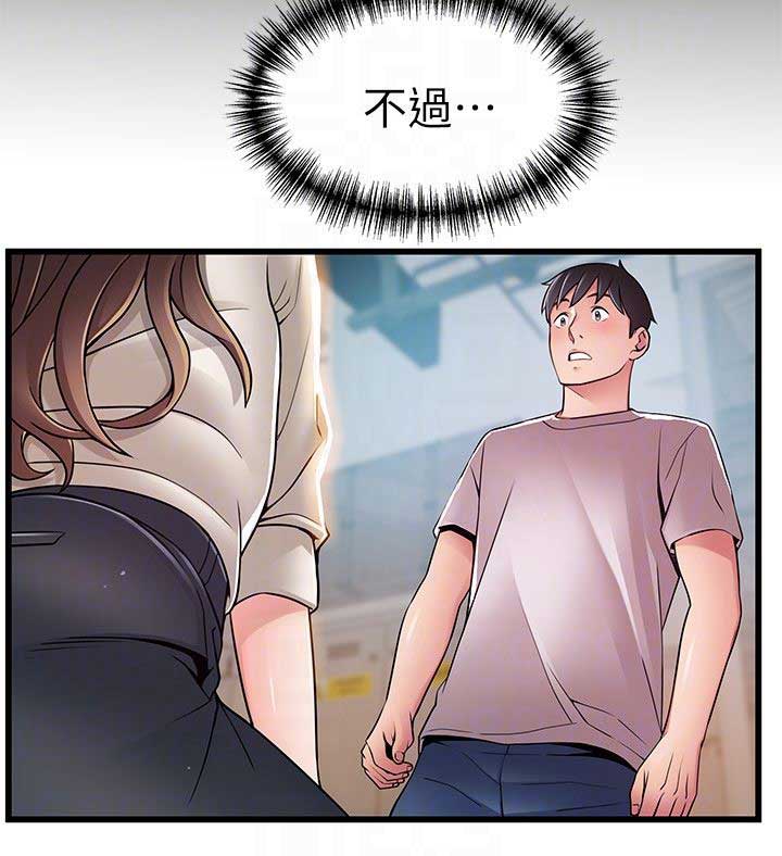 《大西洋法务所》第97话 第10页
