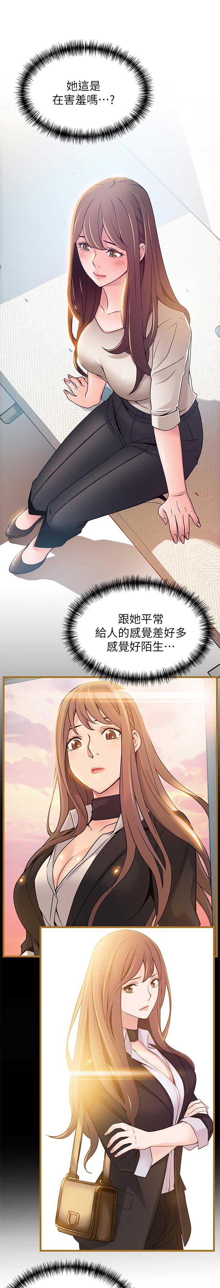 《大西洋法务所》第97话 第11页