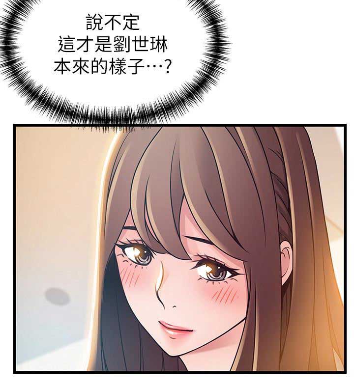 《大西洋法务所》第97话 第12页