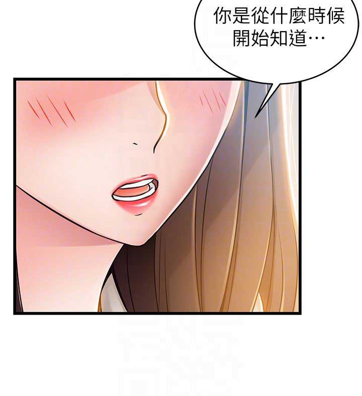 《大西洋法务所》第97话 第14页