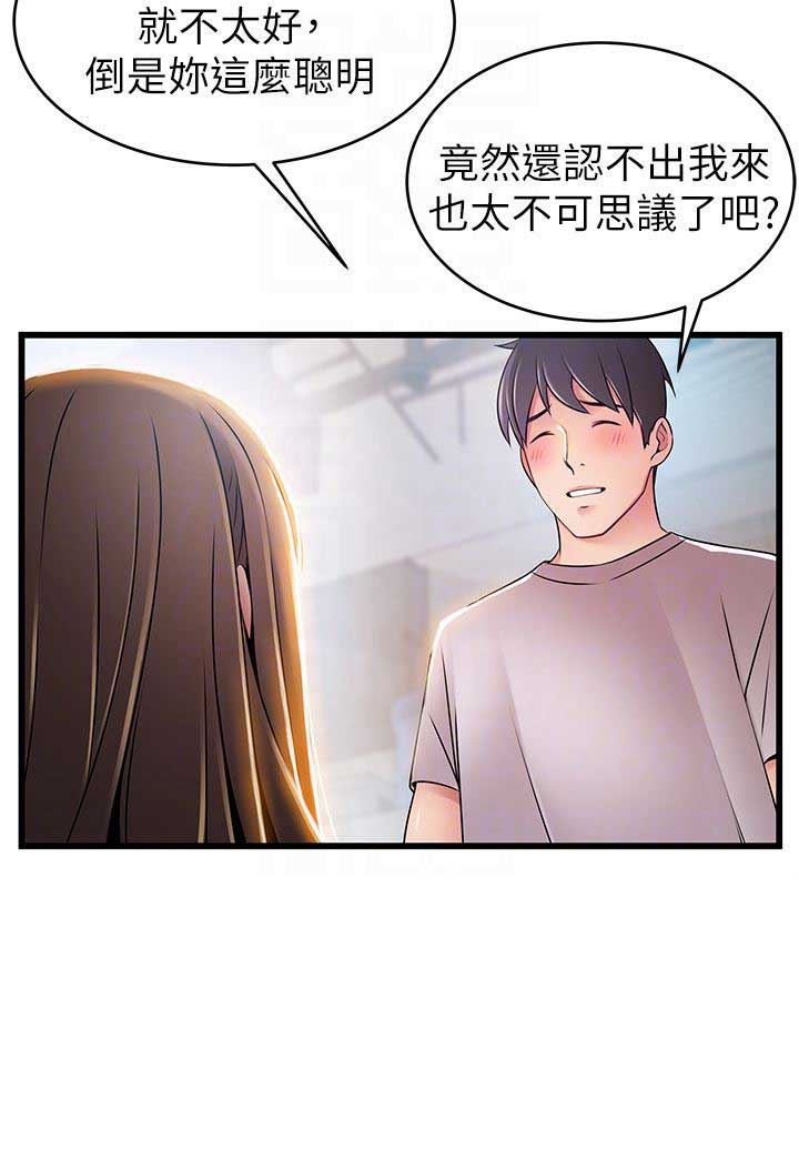 《大西洋法务所》第97话 第17页