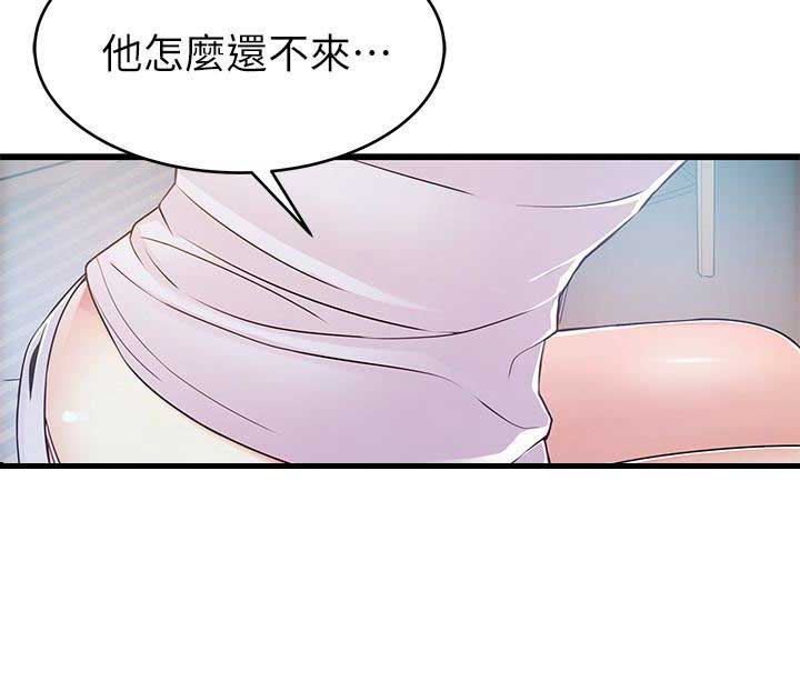 《大西洋法务所》第97话 第2页