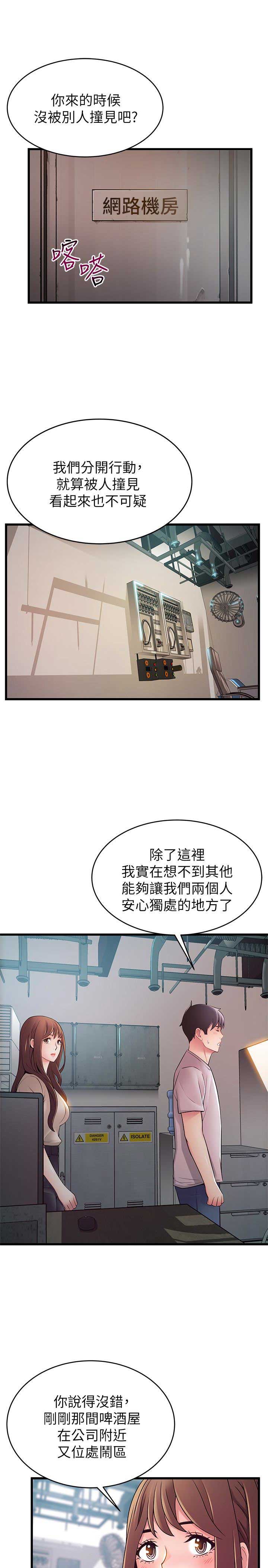《大西洋法务所》第97话 第5页