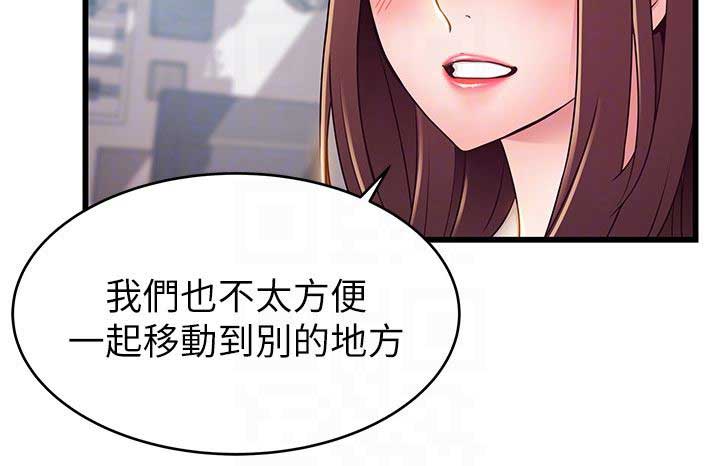 《大西洋法务所》第97话 第6页