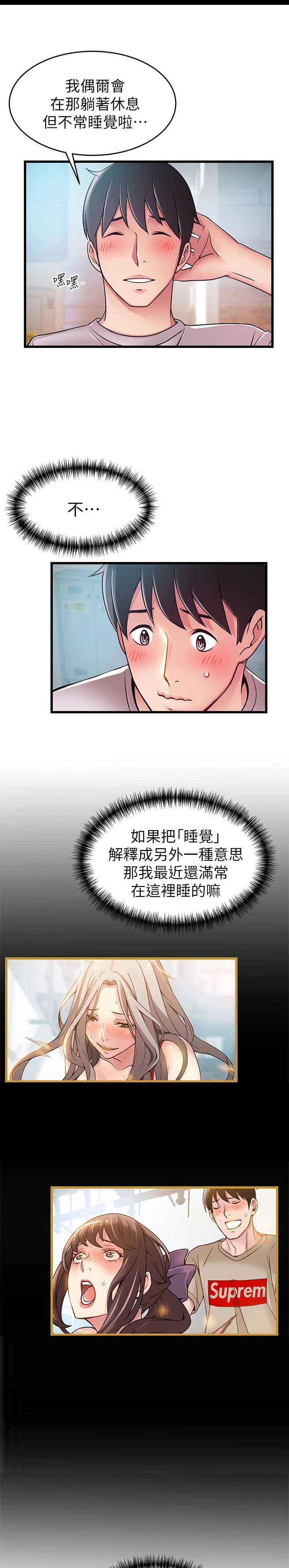 《大西洋法务所》第97话 第9页