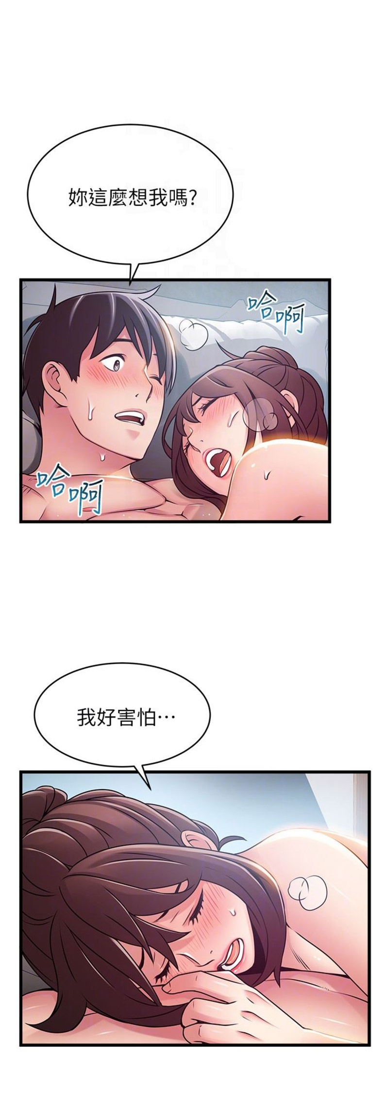 《大西洋法务所》第101话 第1页