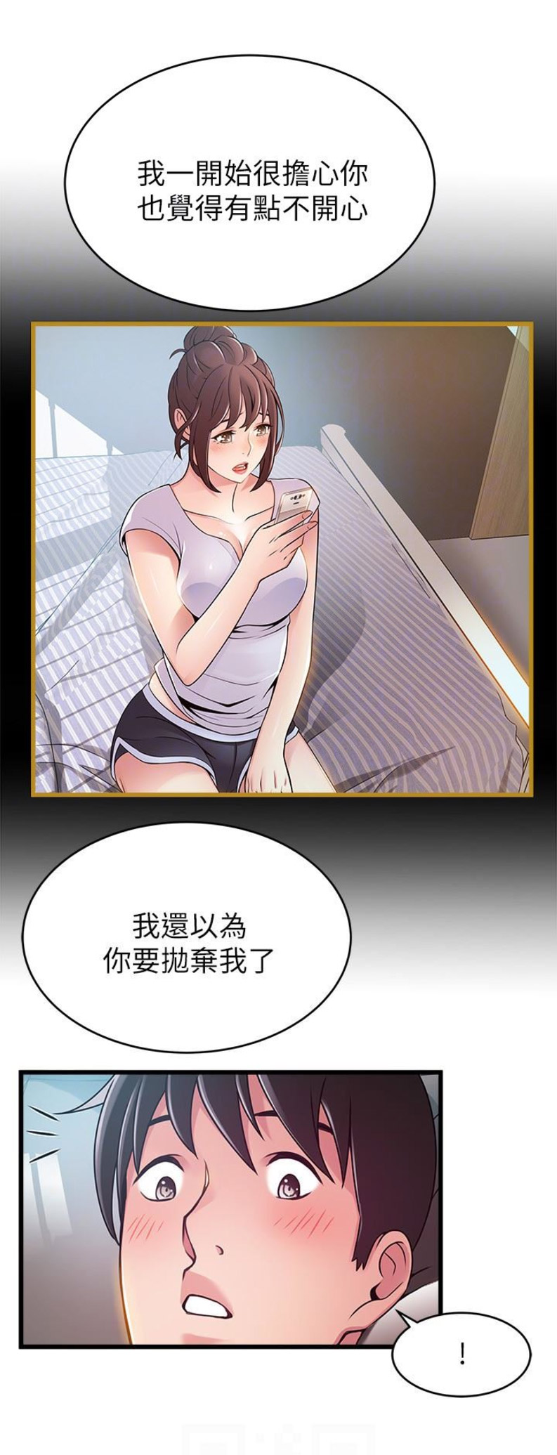《大西洋法务所》第101话 第2页