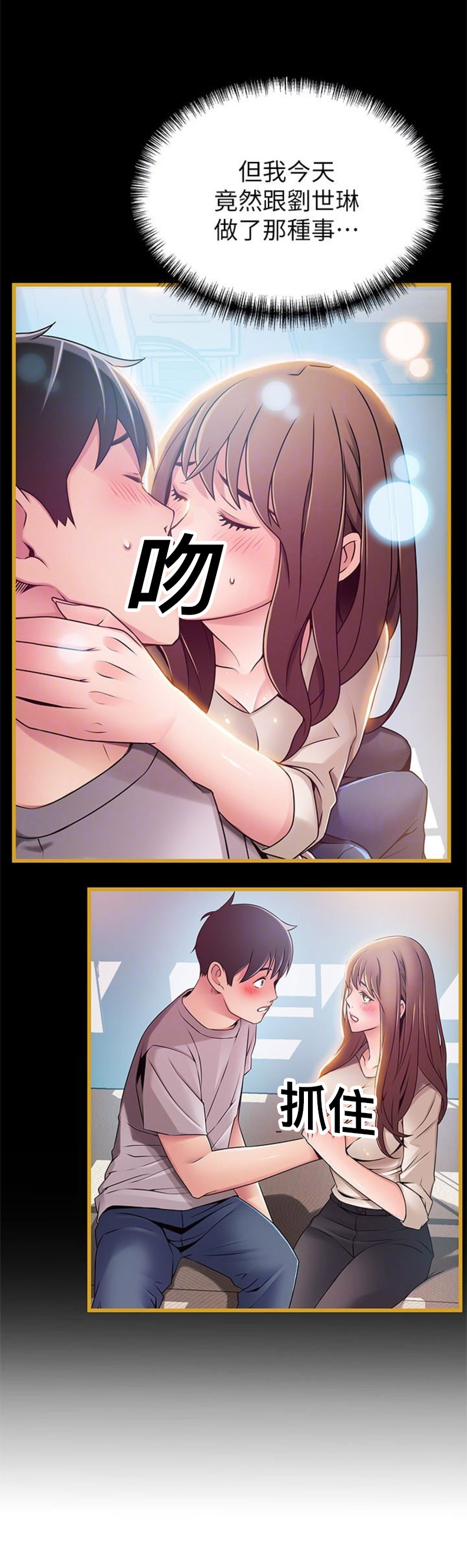 《大西洋法务所》第101话 第6页