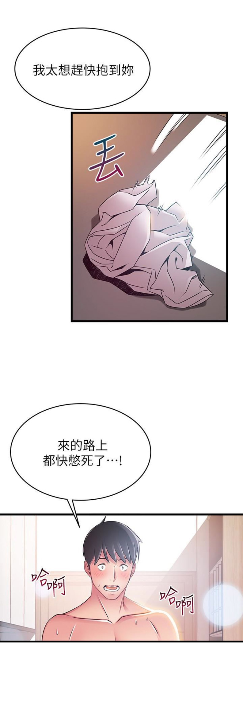 《大西洋法务所》第100话 第13页