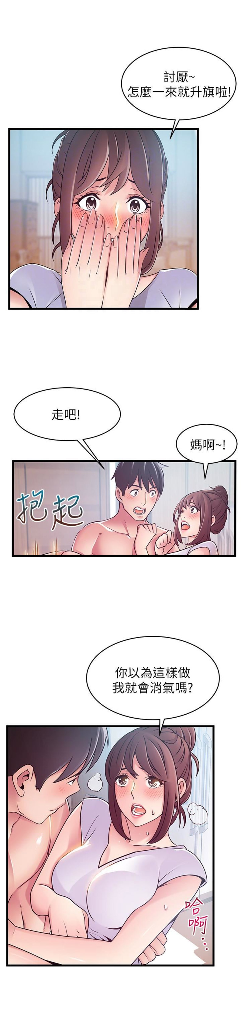 《大西洋法务所》第100话 第14页