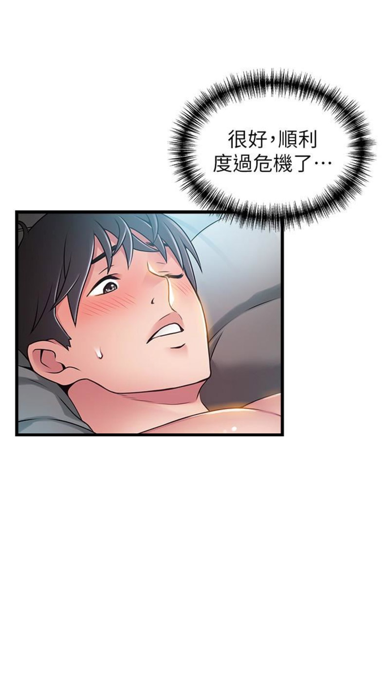 《大西洋法务所》第100话 第17页