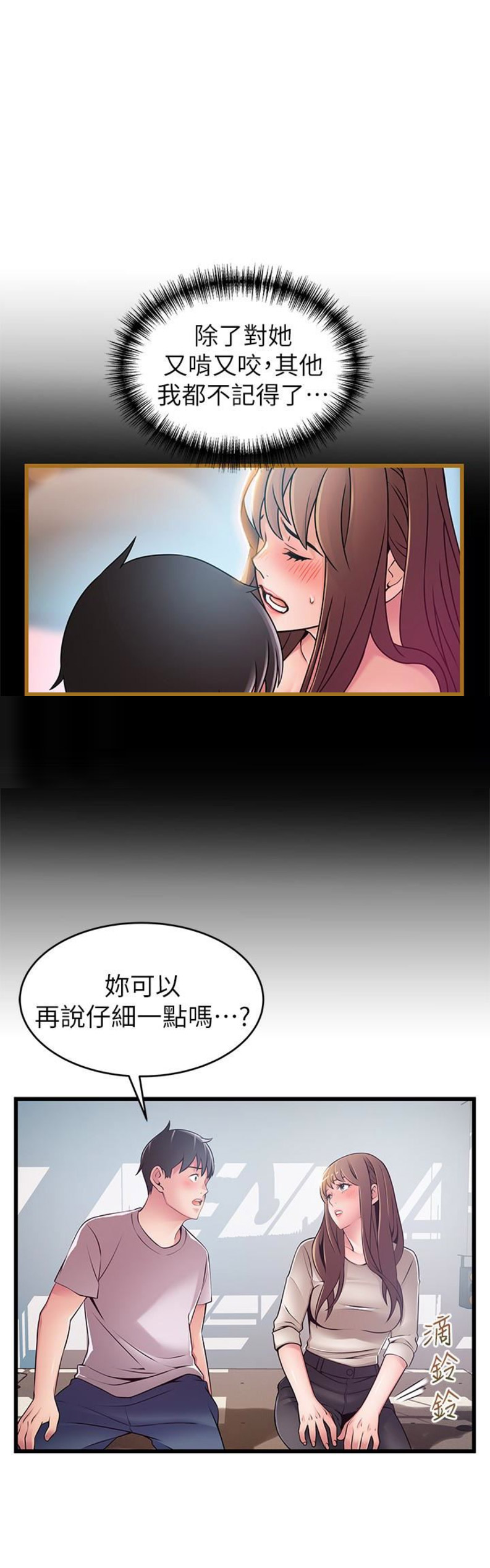 《大西洋法务所》第100话 第1页