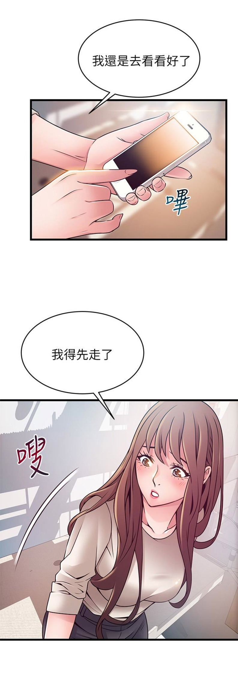 《大西洋法务所》第100话 第4页