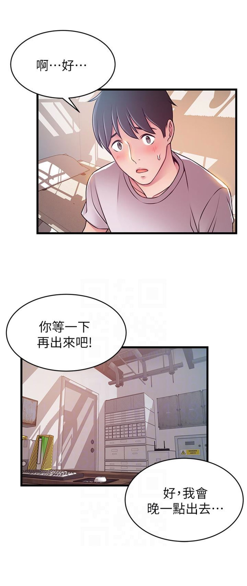 《大西洋法务所》第100话 第5页