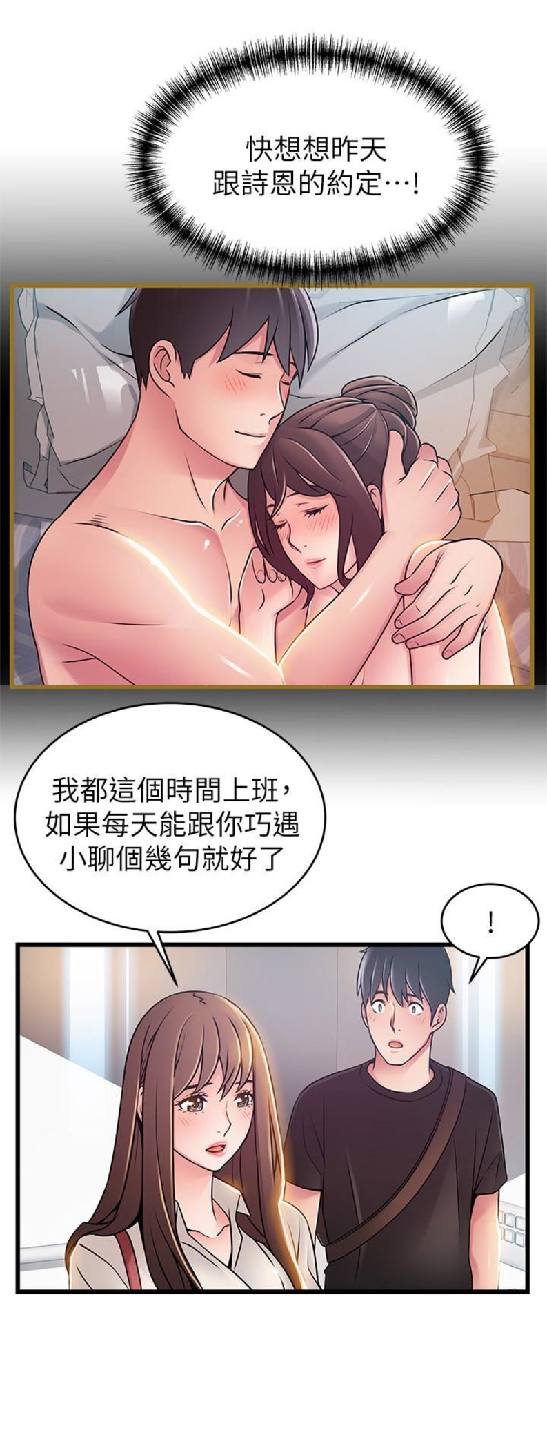 《大西洋法务所》第102话 第11页