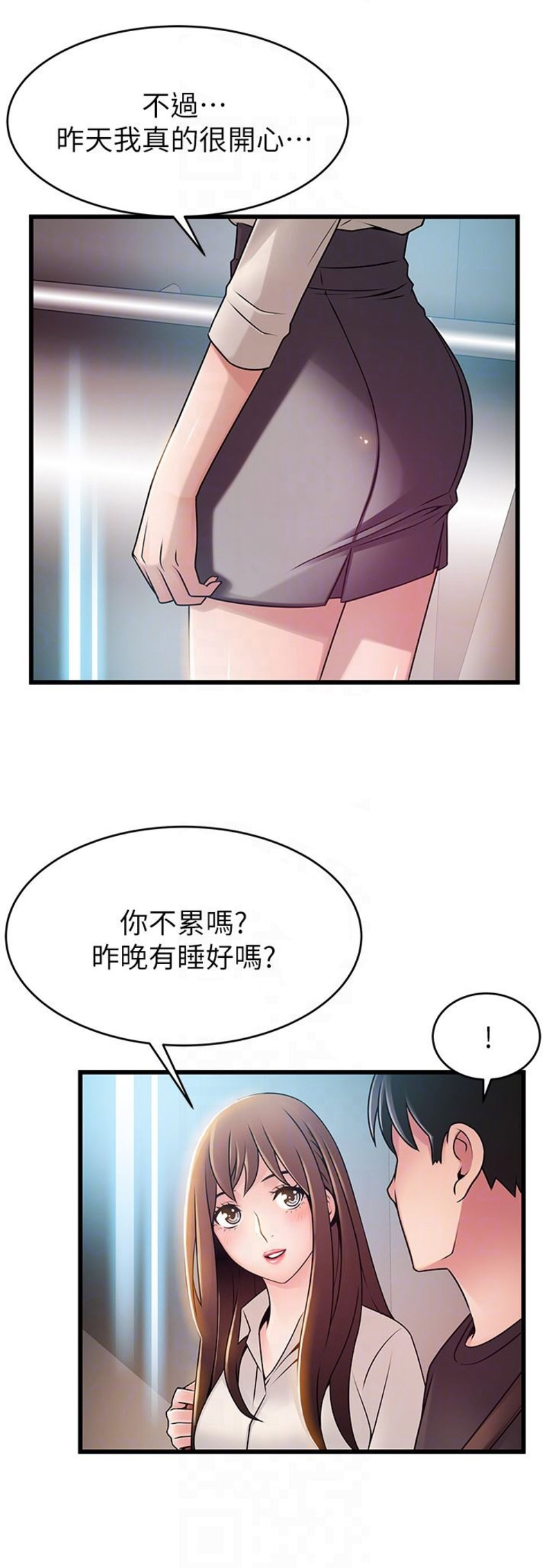 《大西洋法务所》第102话 第4页