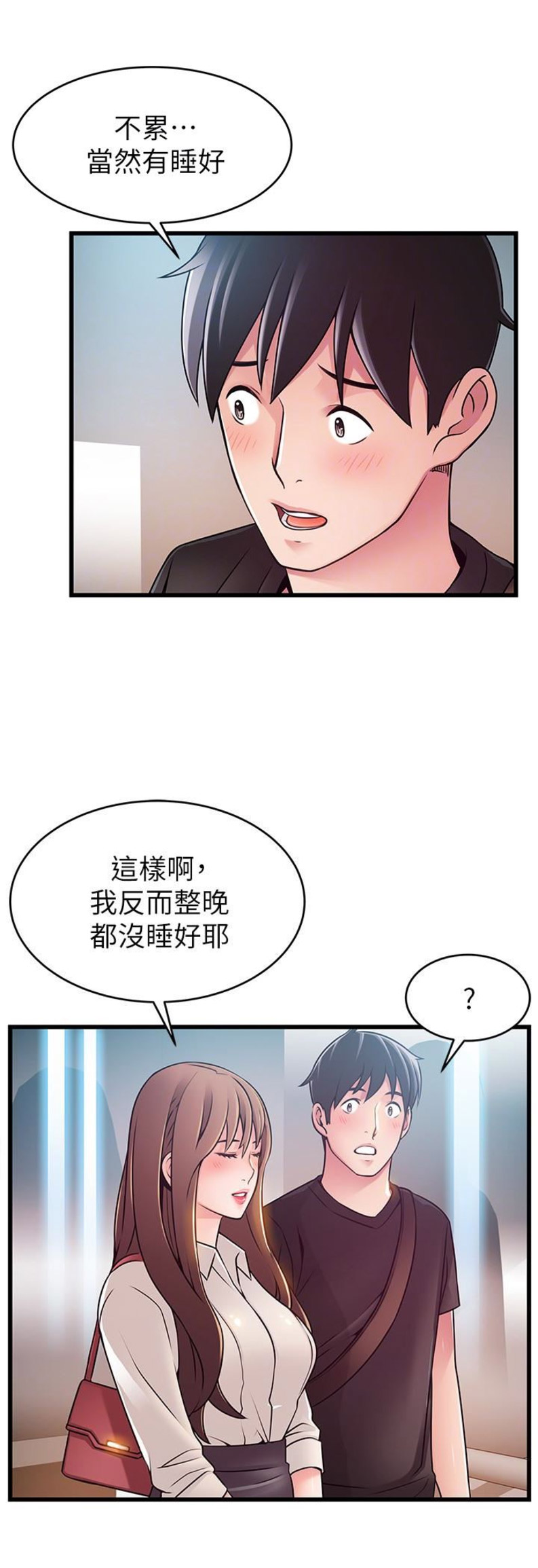 《大西洋法务所》第102话 第5页