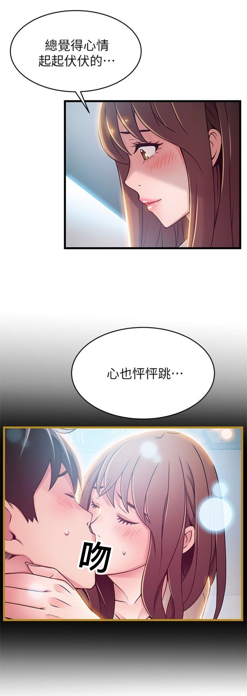 《大西洋法务所》第102话 第6页