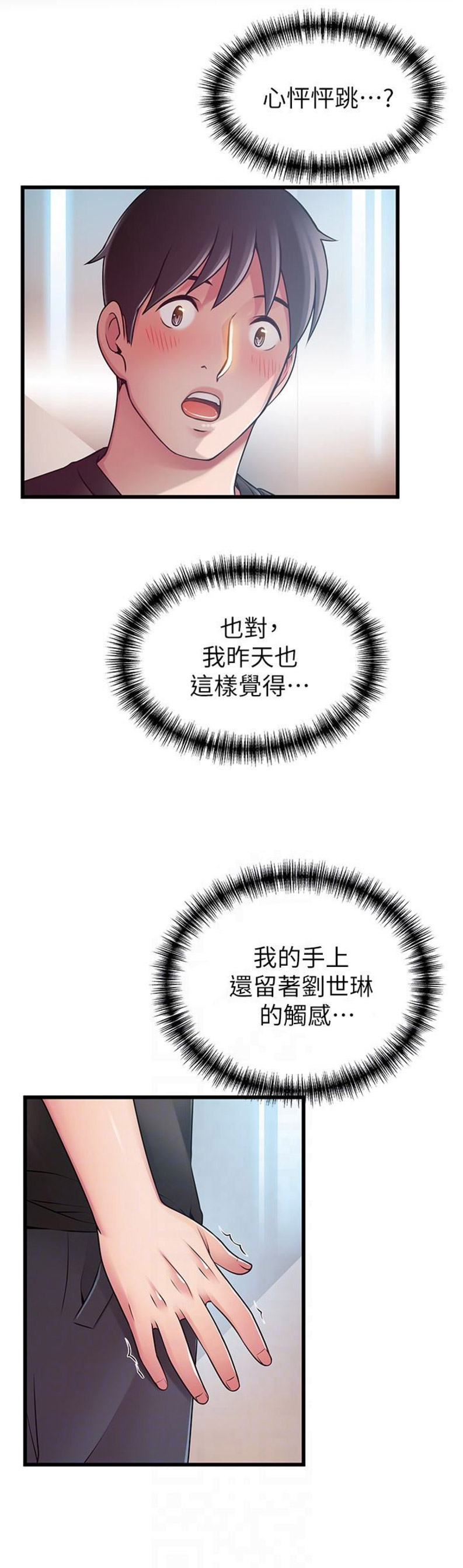 《大西洋法务所》第102话 第7页