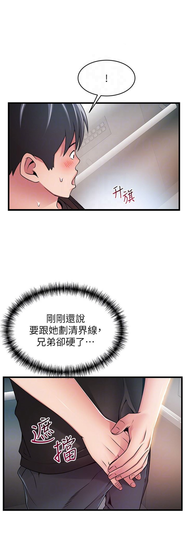 《大西洋法务所》第102话 第8页