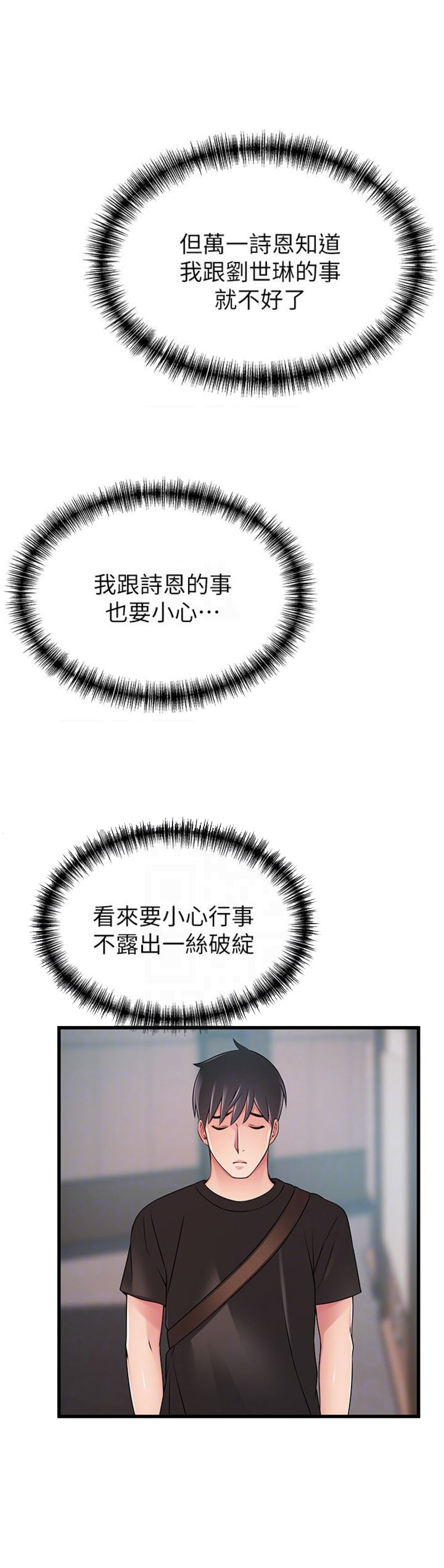 《大西洋法务所》第103话 第11页