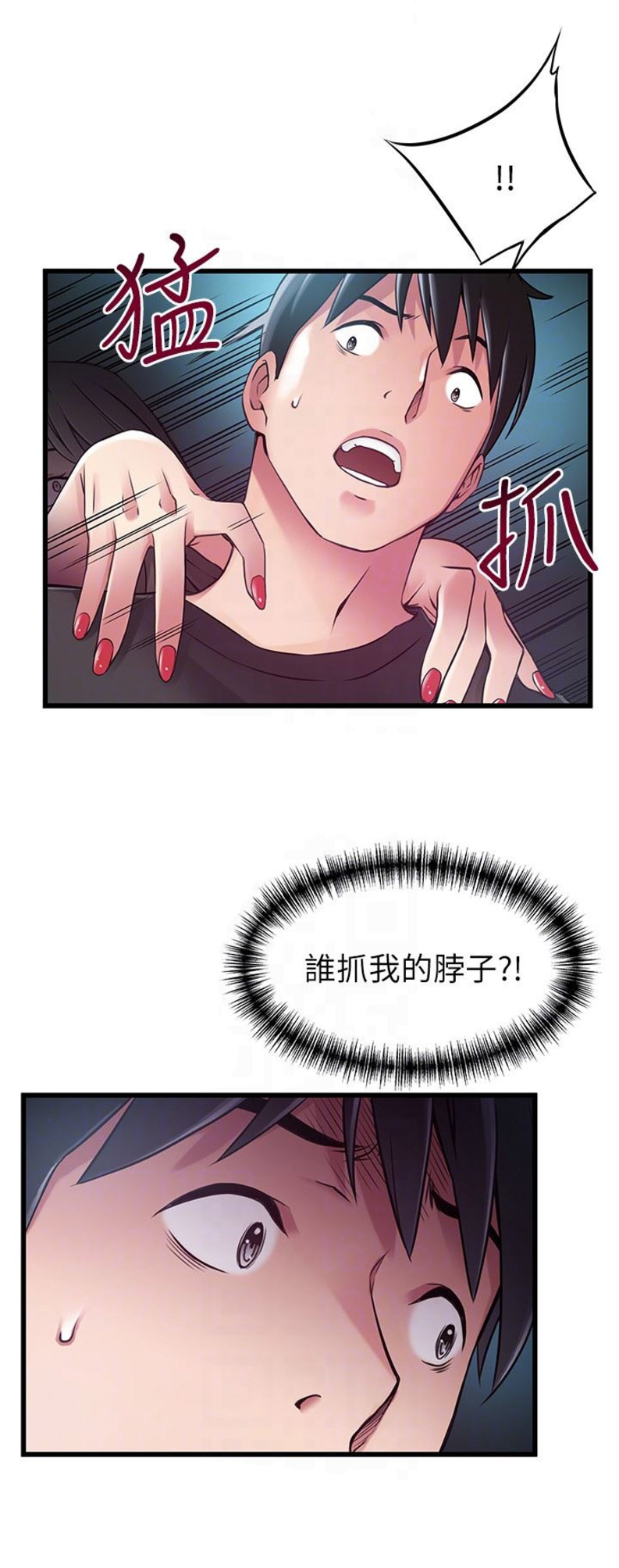 《大西洋法务所》第103话 第13页