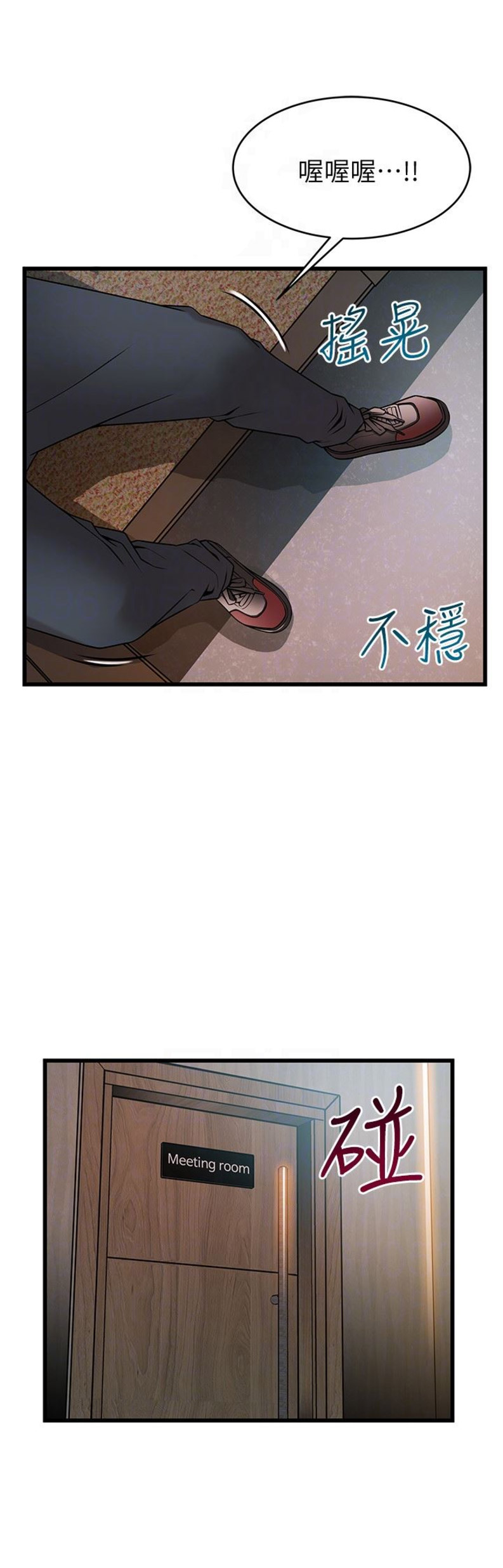 《大西洋法务所》第103话 第15页
