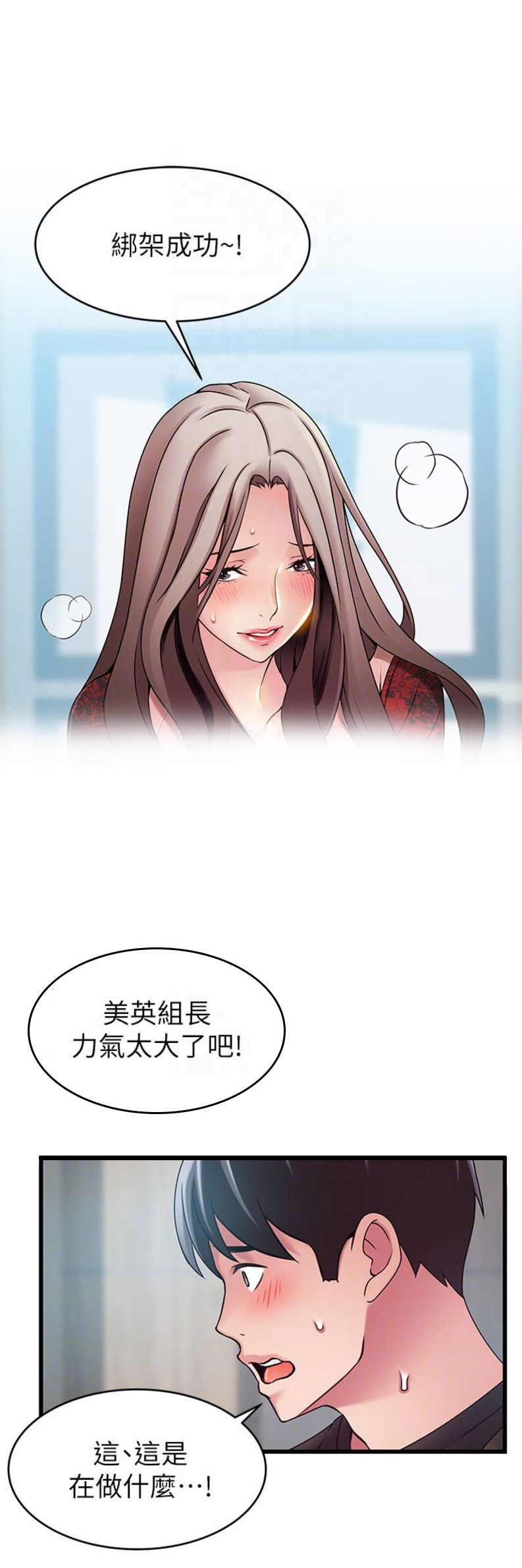 《大西洋法务所》第103话 第17页