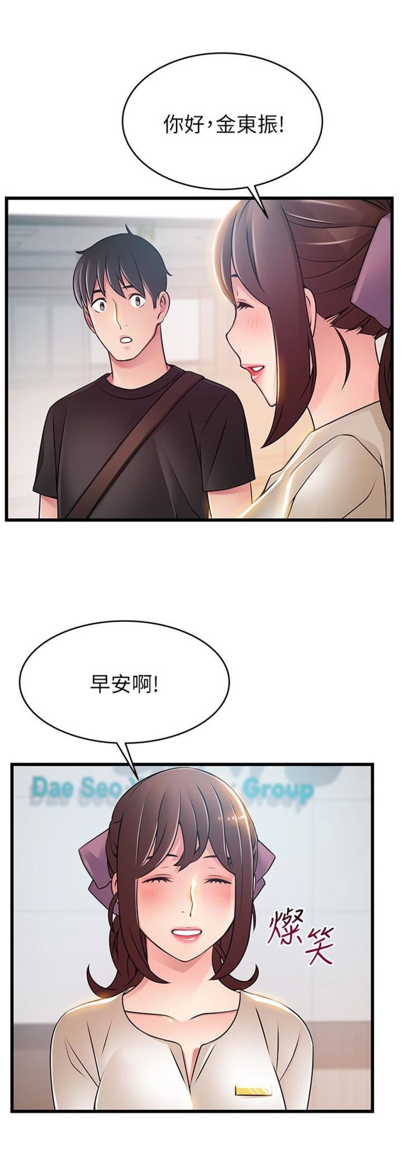 《大西洋法务所》第103话 第5页