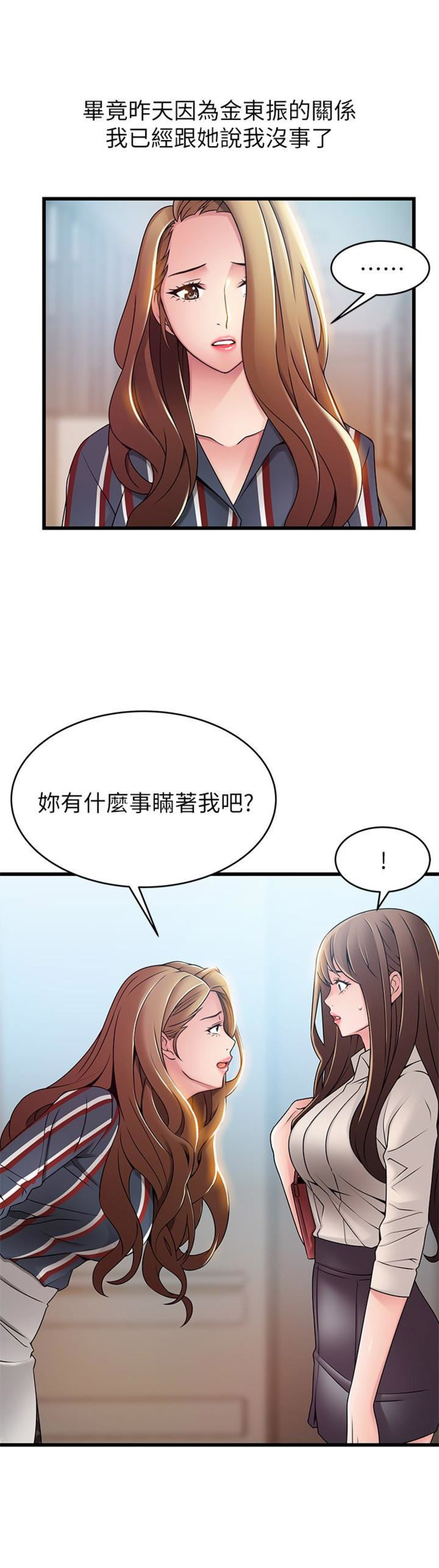 《大西洋法务所》第104话 第10页