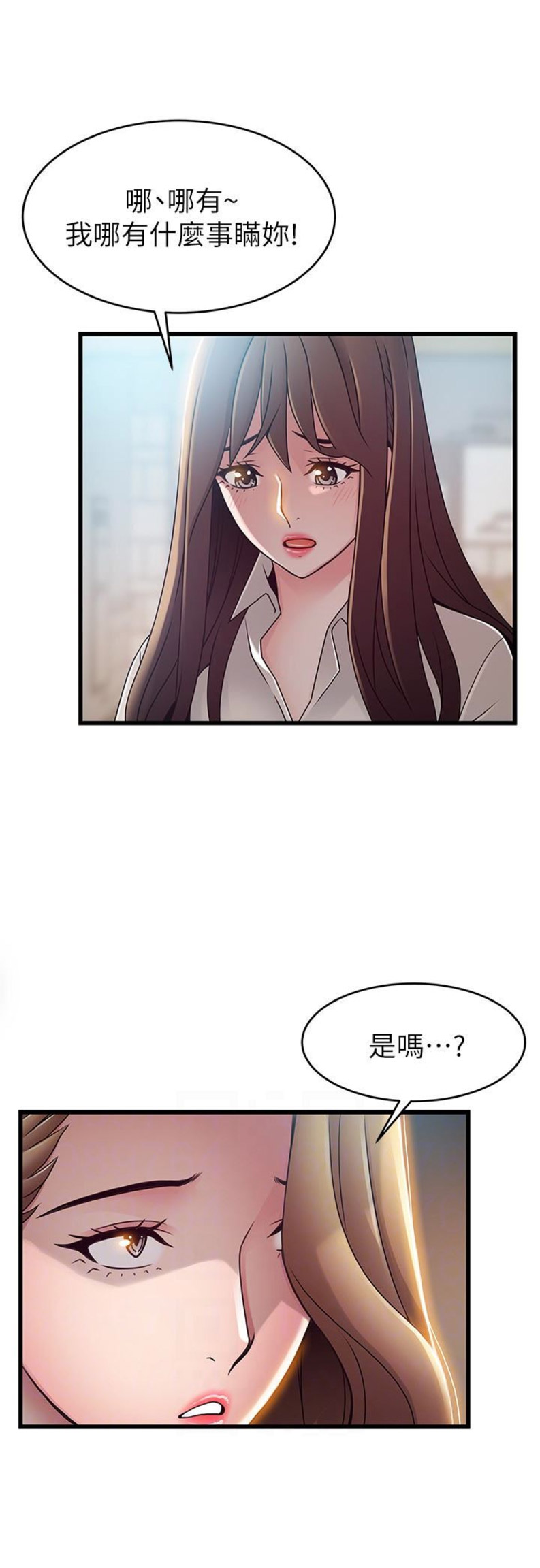《大西洋法务所》第104话 第11页