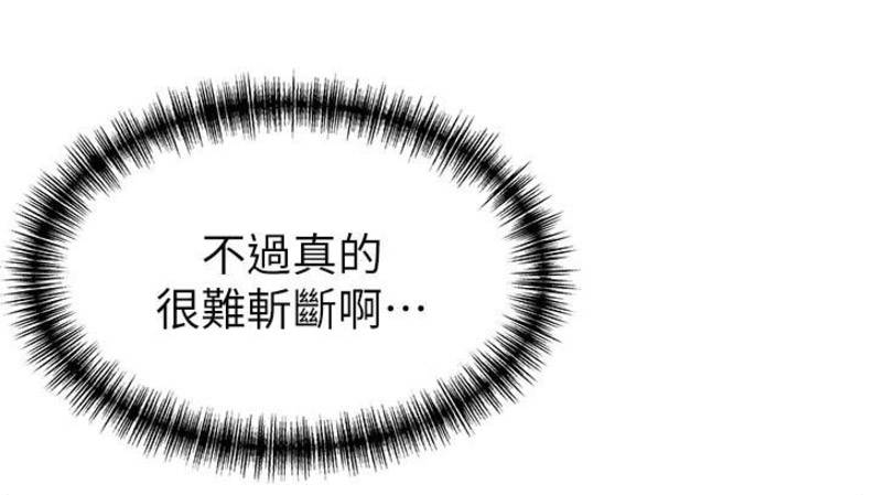 《大西洋法务所》第105话 第7页