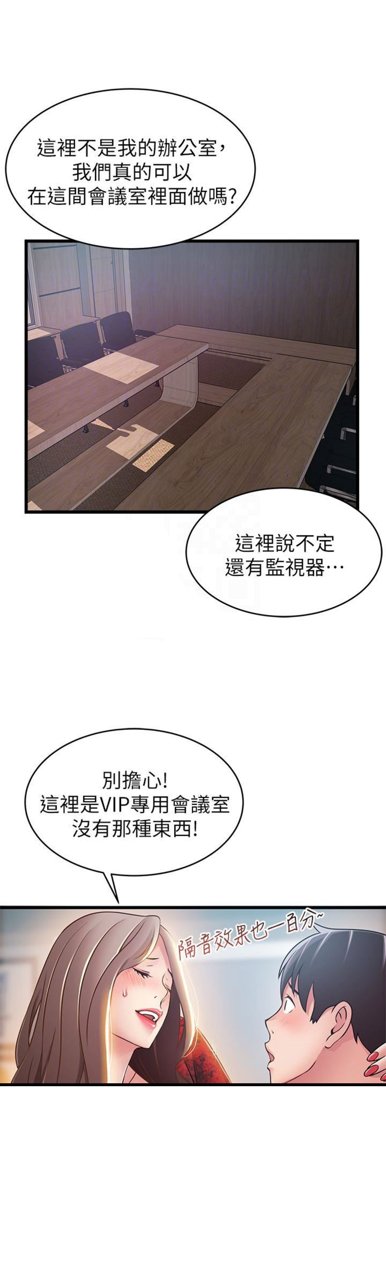 《大西洋法务所》第105话 第8页