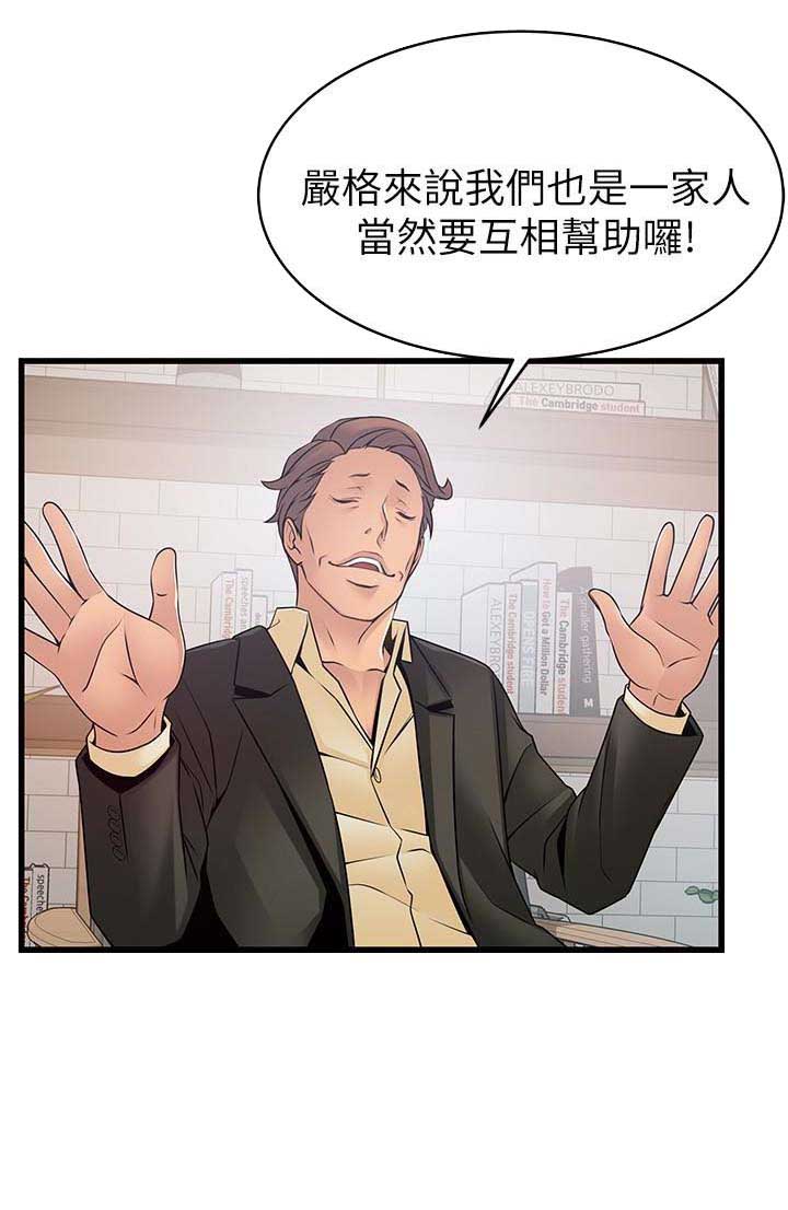 《大西洋法务所》第106话 第17页