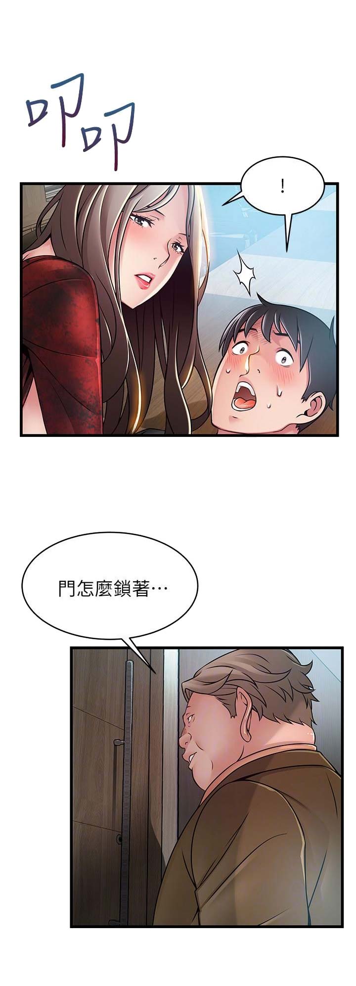 《大西洋法务所》第108话 第10页