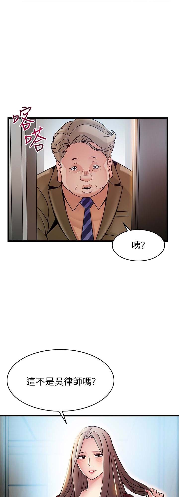 《大西洋法务所》第108话 第12页