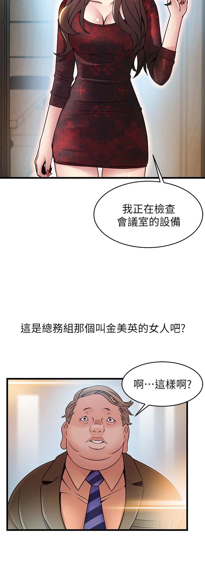 《大西洋法务所》第108话 第13页