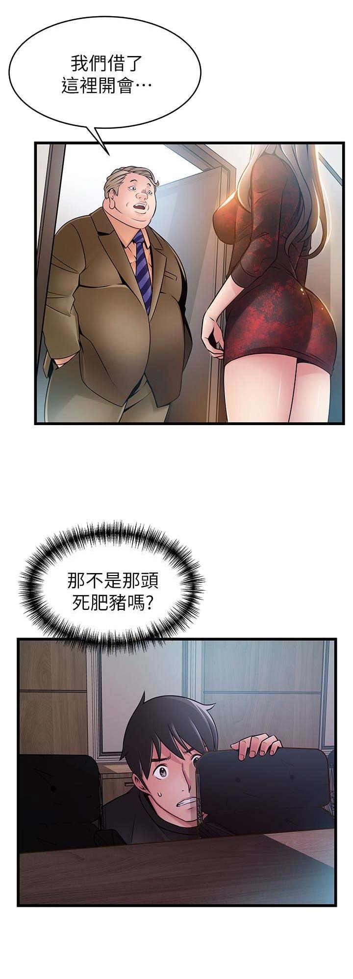 《大西洋法务所》第108话 第14页