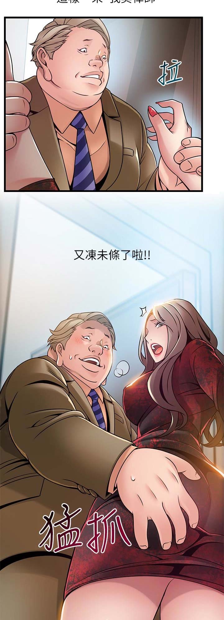 《大西洋法务所》第108话 第17页