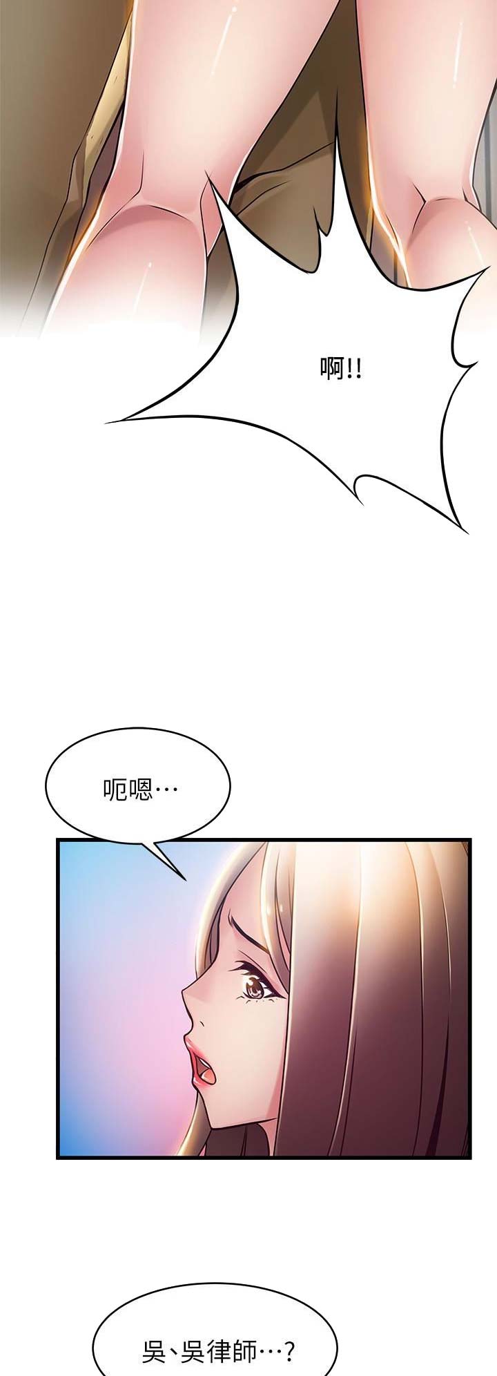《大西洋法务所》第108话 第18页