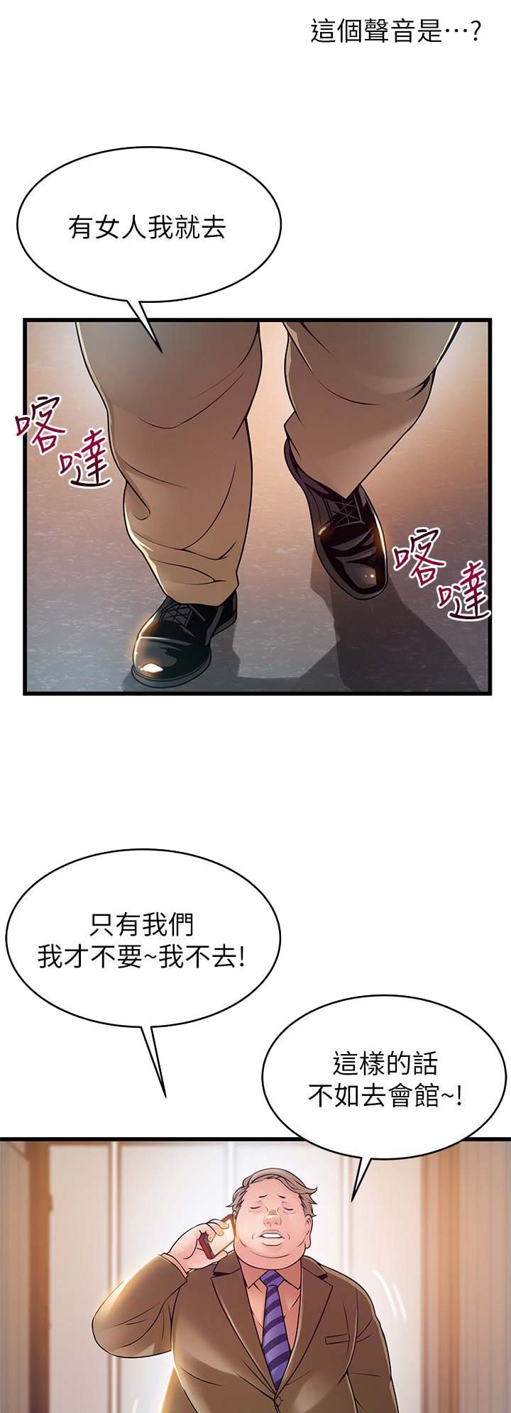 《大西洋法务所》第108话 第3页