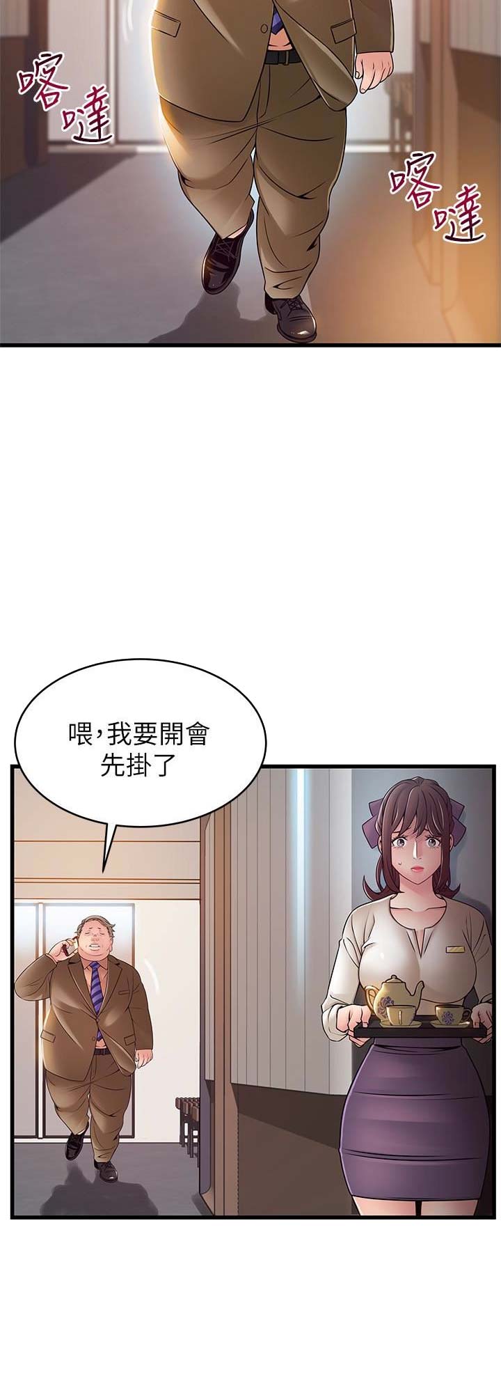 《大西洋法务所》第108话 第4页